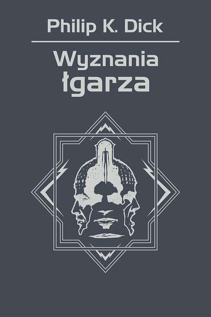 Филип Дик - Wyznania łgarza