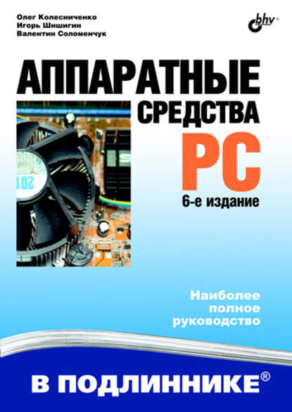   PC