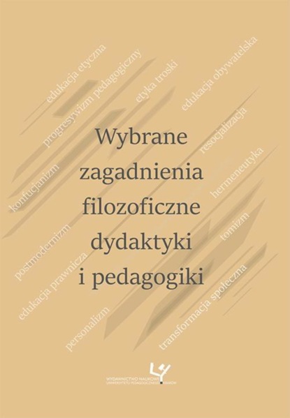 Группа авторов - Wybrane zagadnienia filozoficzne dydaktyki i pedagogiki