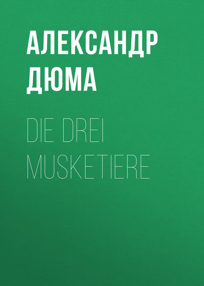 Die drei Musketiere (Александр Дюма). 