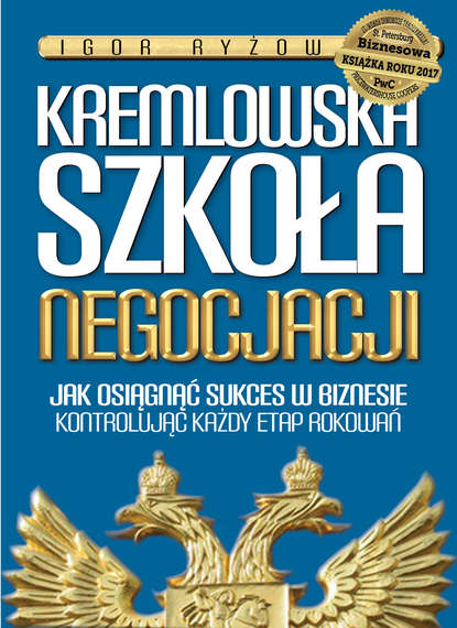 Igor Ryżow - Kremlowska szkoła negocjacji