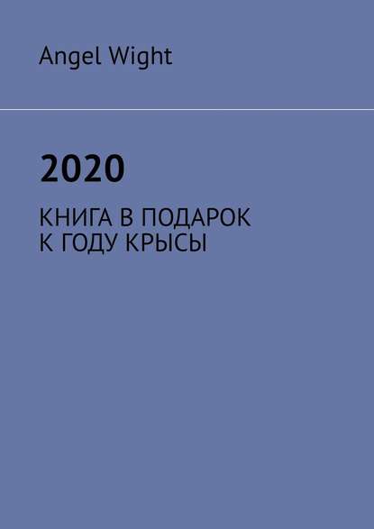 2020.      