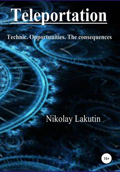 Nikolay Lakutin - Teleportation. Technic. Opportunities. The consequences