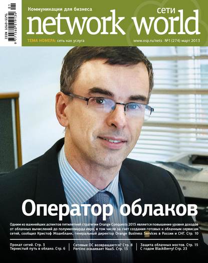  / Network World 01/2013