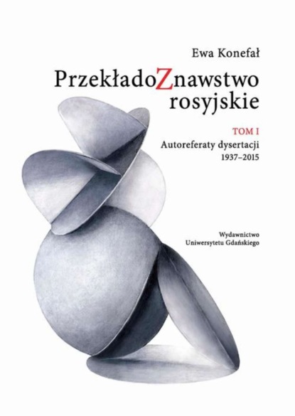 

Przekładoznawstwo rosyjskie Tom 1
