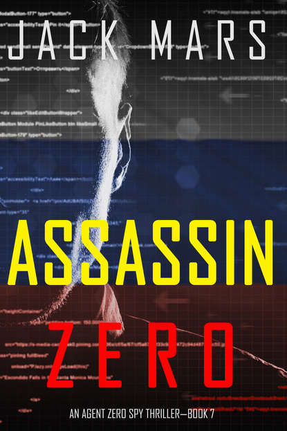 Джек Марс - Assassin Zero