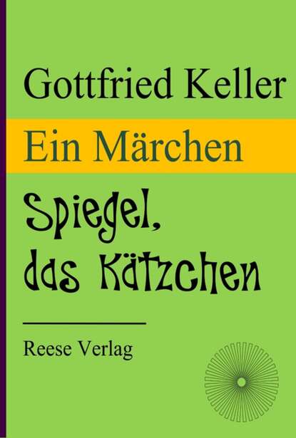 Готфрид Келлер — Spiegel, das K?tzchen