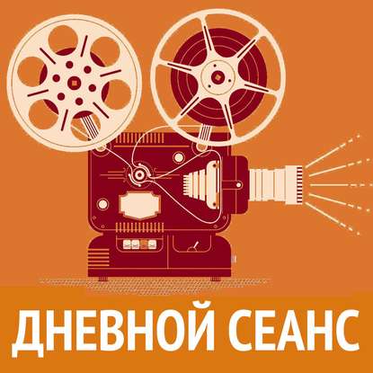 

Harvey Keitelв программе "Актеры Голливуда".