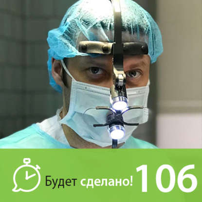 

Неоконченная история болезни