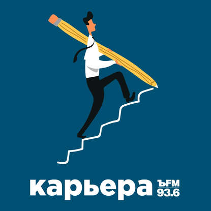 

Как миллениалы пытаются строить карьеру