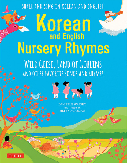 Danielle Wright - Korean and English Nursery Rhymes