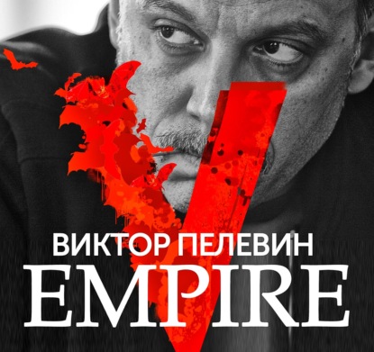 Empire V /  »