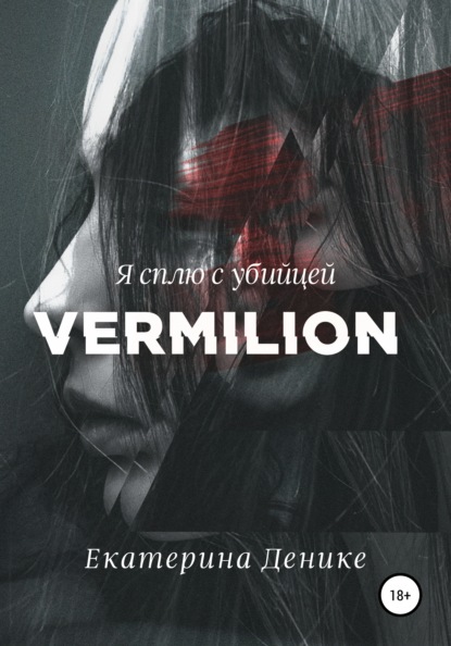 

Vermilion