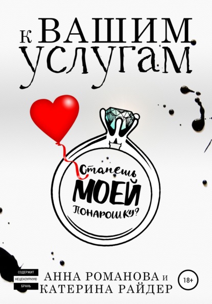 

К вашим услугам