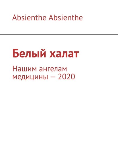  .   2020