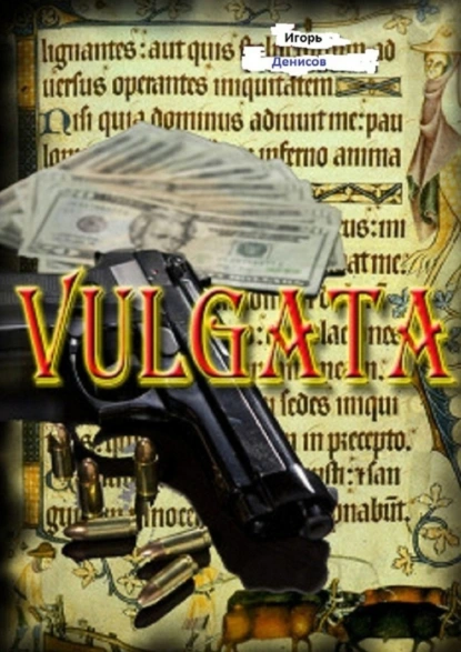 Обложка книги VULGATA, Игорь Денисов