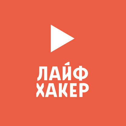 Авторский коллектив «Буферная бухта» 10 причин, почему люди не должны быть бессмертными авторский коллектив буферная бухта почему люди верят в теории заговора