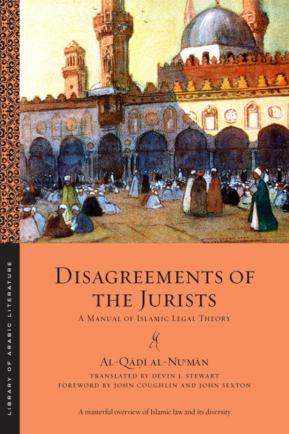 

Disagreements of the Jurists