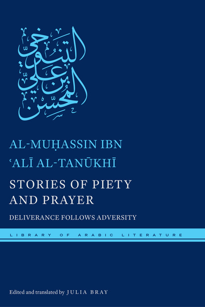 

Stories of Piety and Prayer