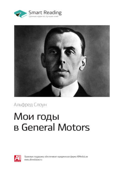   :    General Motors.  