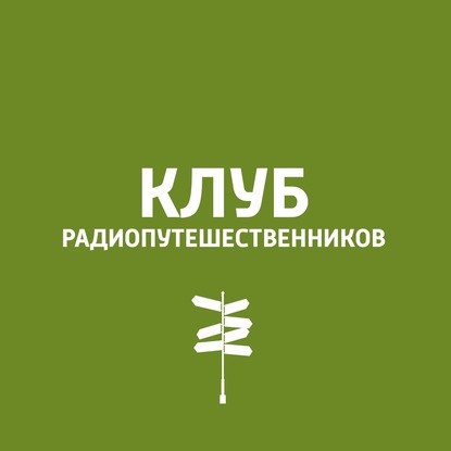 

Череповец