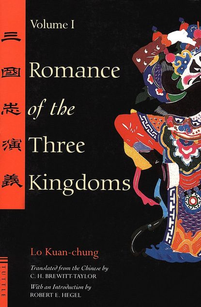 Lo Kuan-Chung - Romance of the Three Kingdoms Volume 1