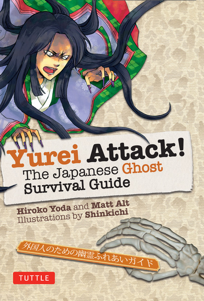 Hiroko Yoda - Yurei Attack!