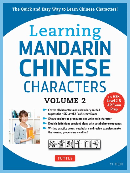 Yi  Ren - Learning Mandarin Chinese Characters Volume 2