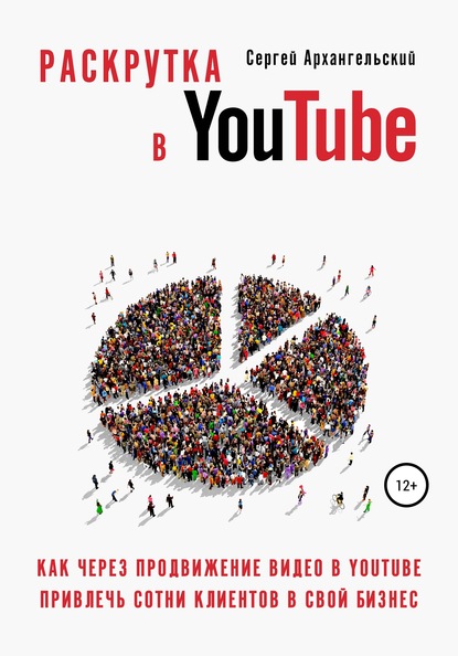 YouTube идеальный старт для бизнеса в 2023 году с нуля