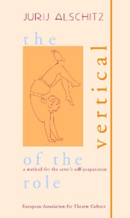 Jurij Alschitz - The Vertical of the Role