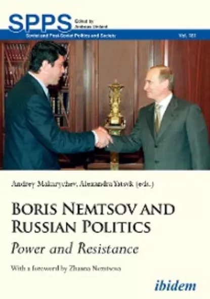 Обложка книги Boris Nemtsov and Russian Politics, Andrey  Makarychev