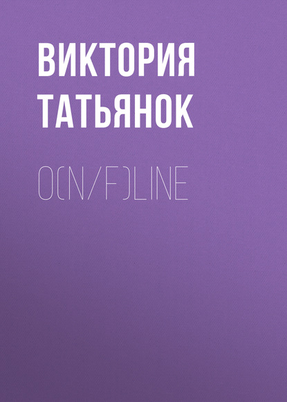 

O(n/f)line