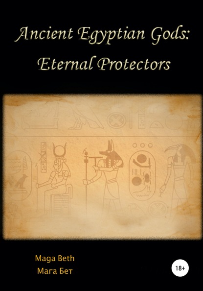 Maribel Pedrera Pérez – Maga Beth - Ancient Egyptian Gods: Eternal Protectors