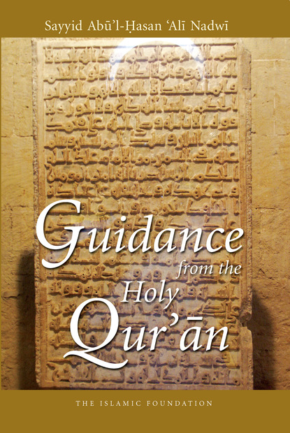 Sayyid Abul Hasan 'Ali Nadwi — Guidance from the Holy Qur'an