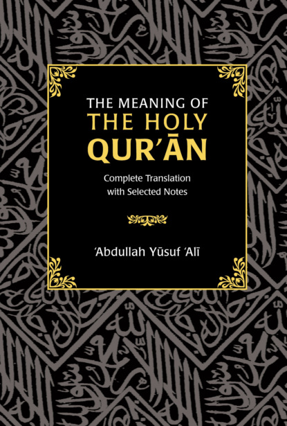 Группа авторов — The Meaning of the Holy Qur'an