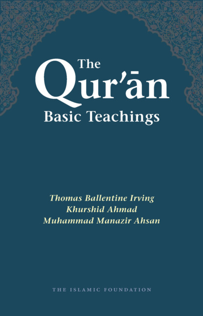 Группа авторов — The Qur'an: Basic Teachings