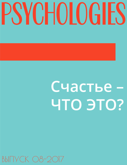 Антон Солдатов — Счастье – ЧТО ЭТО?