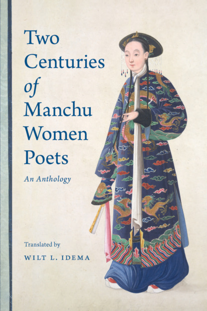 Группа авторов - Two Centuries of Manchu Women Poets