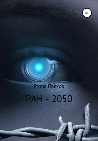 -2050