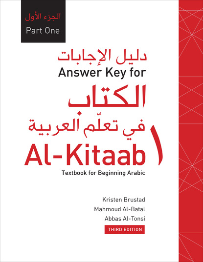 

Answer Key for Al-Kitaab fii Tacallum al-cArabiyya