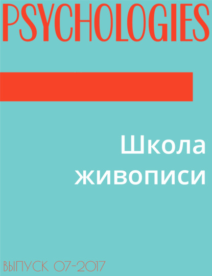 Текст Нина Набокова — Школа живописи