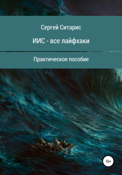 

ИИС – все лайфхаки