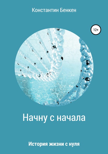 

Начну с начала