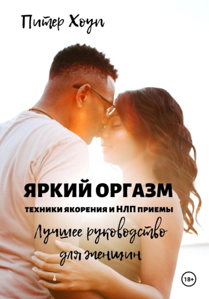 Международный день женского оргазма - Интернет-магазин Амурчик, секс шоп №1 в Украине