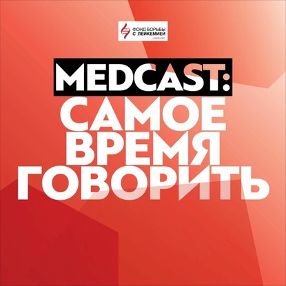 

Качество жизни при ММ. Онкопсихолог Камилла Шамансурова о том, как принять диагноз