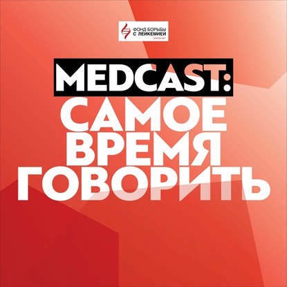 

Лечение ММ. Пирогова Ольга Владиславовна об основных методах лечения