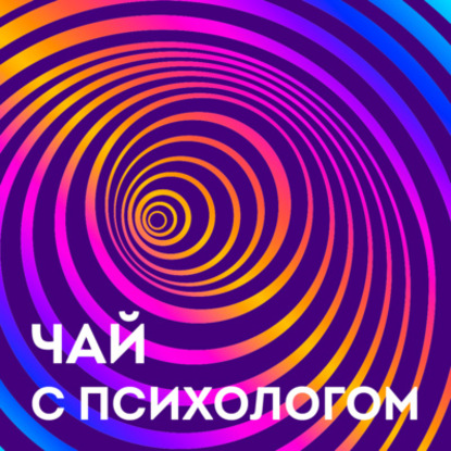 Егор Егоров — Альтернативное образование, воспитание, блогерство. Ольга Кравцова (Кубик в кубе)