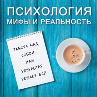 Александра Копецкая (Иванова) — Работа над собой или результат решает всё