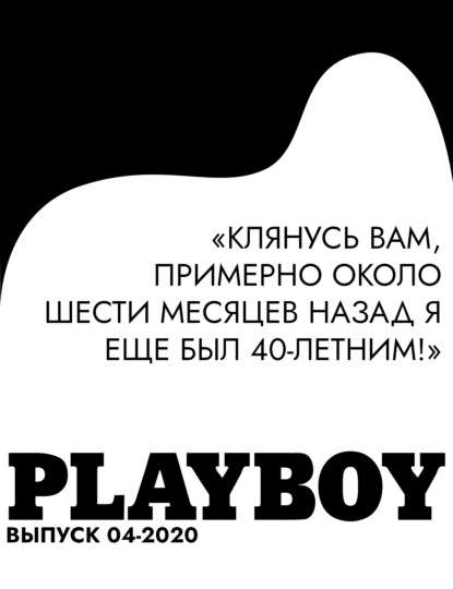 STACEY WILSON HUNT перевод ЕВГЕНИЙ МУЗЫКАНТОВ — «КЛЯНУСЬ ВАМ, ПРИМЕРНО ОКОЛО ШЕСТИ МЕСЯЦЕВ НАЗАД Я ЕЩЕ БЫЛ 40-ЛЕТНИМ!»