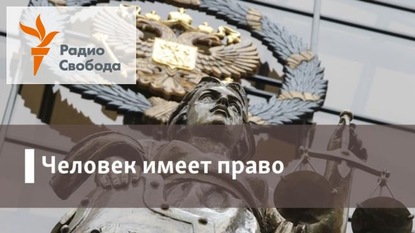 

Город сирот - 04 декабря, 2018